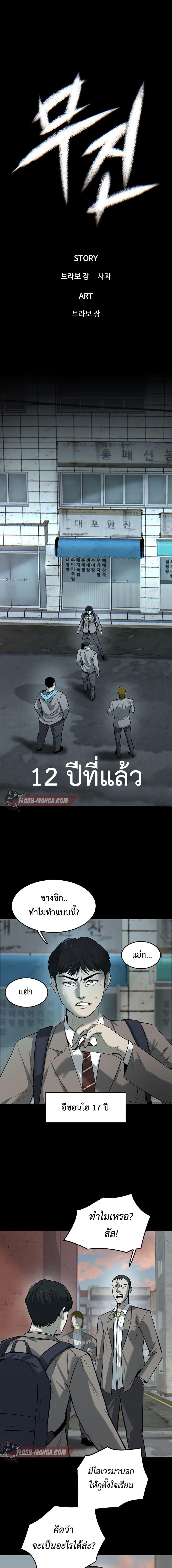 Manga-lc-com อ่านมังงะ อ่านการ์ตูน ออนไลน์ ฟรี Mujin ตอนที่ 1 2 3 4 5 6 7 8 9 10 11 12 13 14 ฟรี ไม่มีโฆษณา Manga-lc - อ่าน มังงะ อ่าน การ์ตูน ออนไลน์ อ่านมังงะ ฟรี