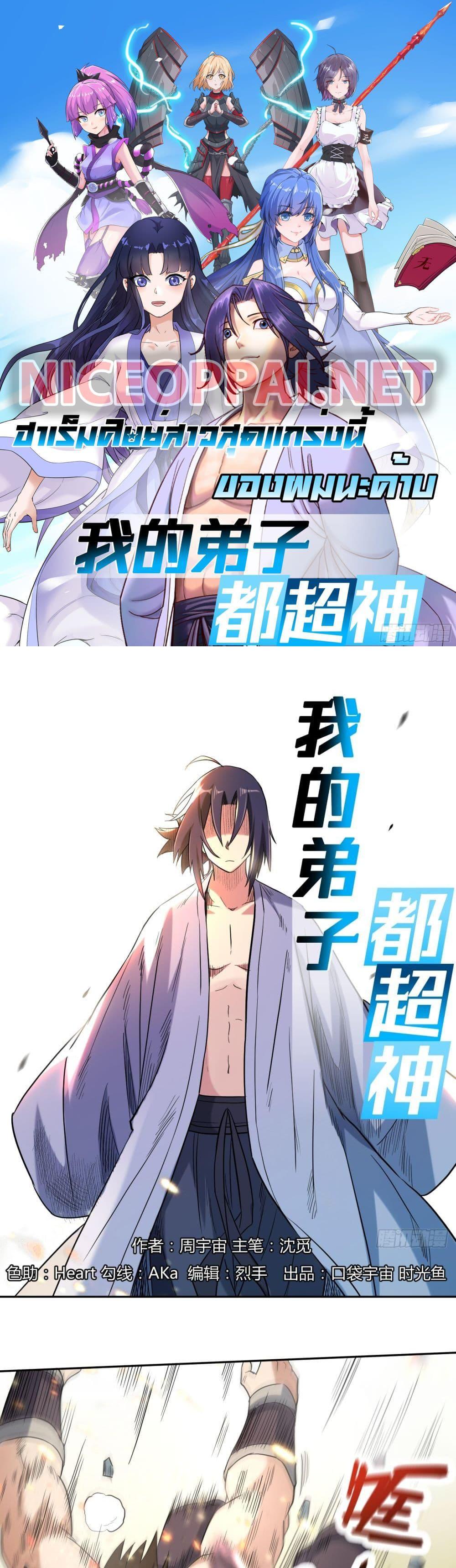 Manga-lc-com อ่านมังงะ อ่านการ์ตูน ออนไลน์ ฟรี My Disciples Harem is Immortal ตอนที่ 1 2 3 4 5 6 7 8 9 10 11 12 13 14 ฟรี ไม่มีโฆษณา Manga-lc - อ่าน มังงะ อ่าน การ์ตูน ออนไลน์ อ่านมังงะ ฟรี