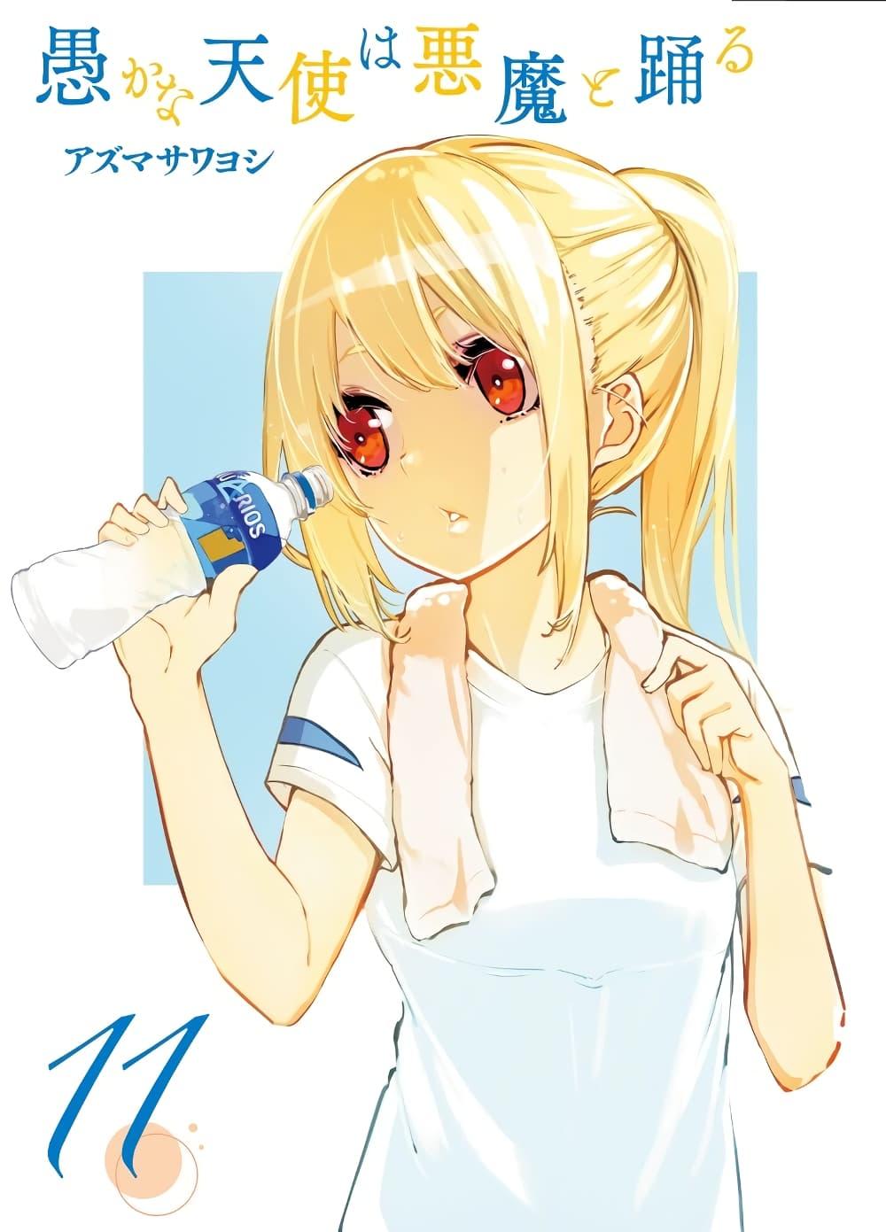 Manga-lc-com อ่านมังงะ อ่านการ์ตูน ออนไลน์ ฟรี Oroka na Tenshi wa Akuma to Odoru ตอนที่ 1 2 3 4 5 6 7 8 9 10 11 12 13 14 ฟรี ไม่มีโฆษณา Manga-lc - อ่าน มังงะ อ่าน การ์ตูน ออนไลน์ อ่านมังงะ ฟรี
