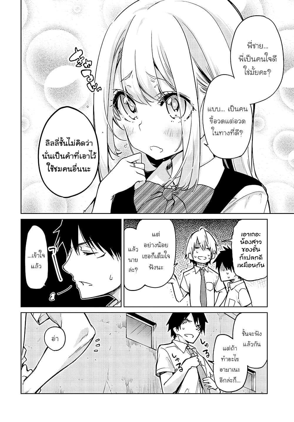 Manga-lc-com อ่านมังงะ อ่านการ์ตูน ออนไลน์ ฟรี Oroka na Tenshi wa Akuma to Odoru ตอนที่ 1 2 3 4 5 6 7 8 9 10 11 12 13 14 ฟรี ไม่มีโฆษณา Manga-lc - อ่าน มังงะ อ่าน การ์ตูน ออนไลน์ อ่านมังงะ ฟรี