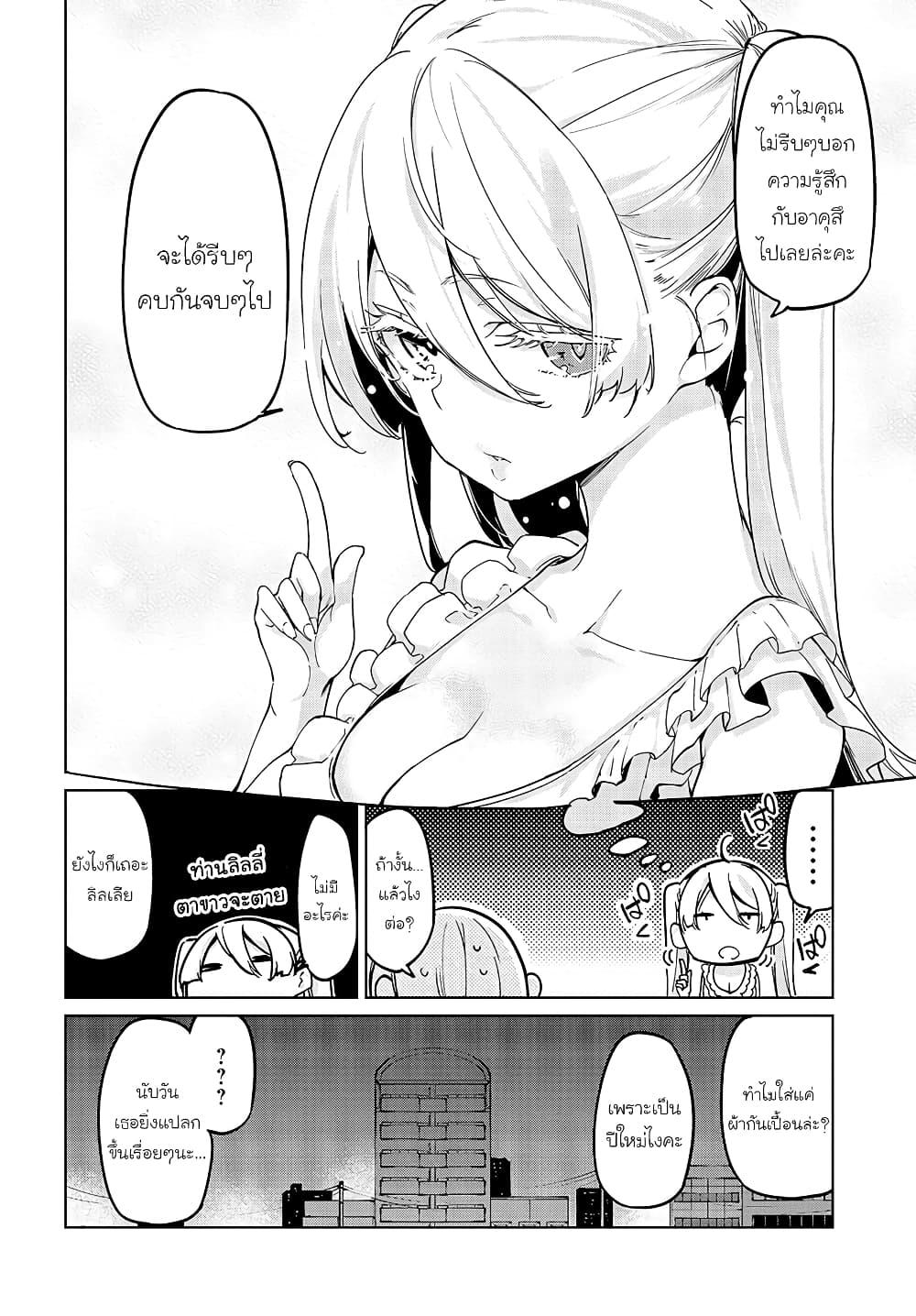 Manga-lc-com อ่านมังงะ อ่านการ์ตูน ออนไลน์ ฟรี Oroka na Tenshi wa Akuma to Odoru ตอนที่ 1 2 3 4 5 6 7 8 9 10 11 12 13 14 ฟรี ไม่มีโฆษณา Manga-lc - อ่าน มังงะ อ่าน การ์ตูน ออนไลน์ อ่านมังงะ ฟรี