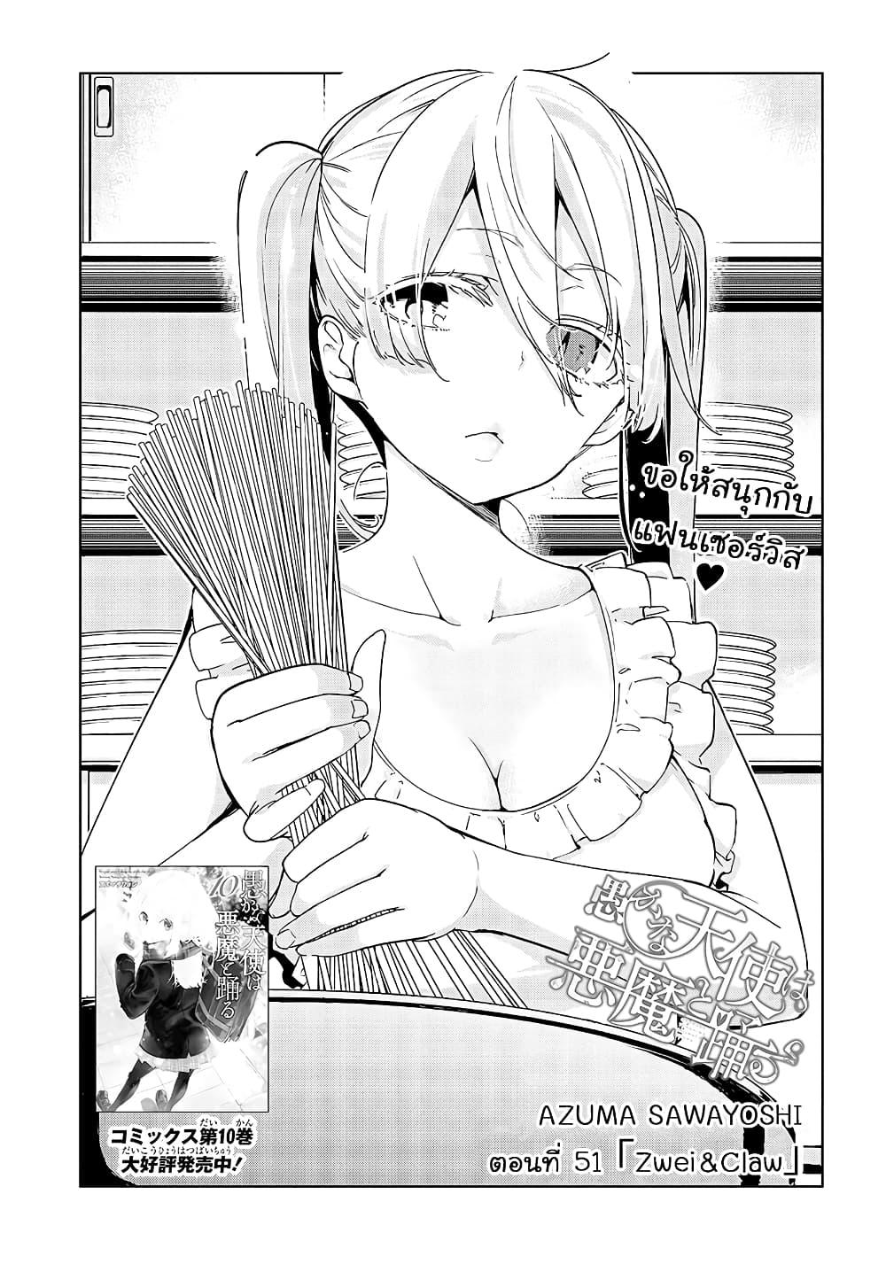 Manga-lc-com อ่านมังงะ อ่านการ์ตูน ออนไลน์ ฟรี Oroka na Tenshi wa Akuma to Odoru ตอนที่ 1 2 3 4 5 6 7 8 9 10 11 12 13 14 ฟรี ไม่มีโฆษณา Manga-lc - อ่าน มังงะ อ่าน การ์ตูน ออนไลน์ อ่านมังงะ ฟรี