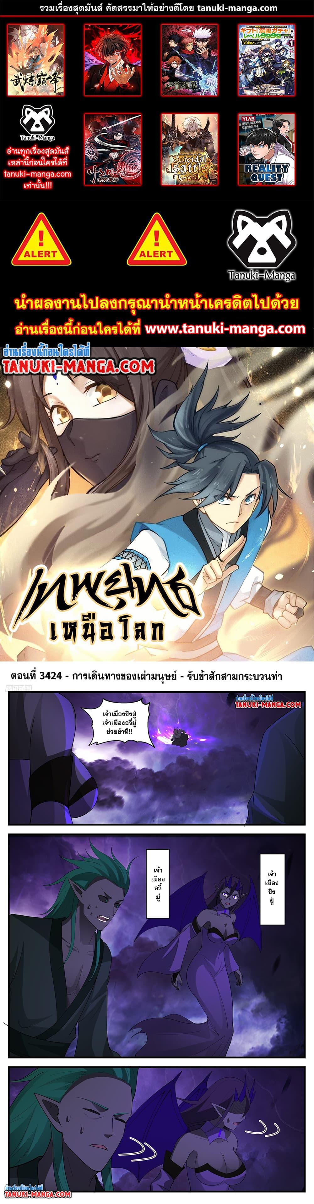 Manga-lc-com อ่านมังงะ อ่านการ์ตูน ออนไลน์ ฟรี Martial Peak เทพยุทธ์เหนือโลก ตอนที่ 1 2 3 4 5 6 7 8 9 10 11 12 13 14 ฟรี ไม่มีโฆษณา Manga-lc - อ่าน มังงะ อ่าน การ์ตูน ออนไลน์ อ่านมังงะ ฟรี