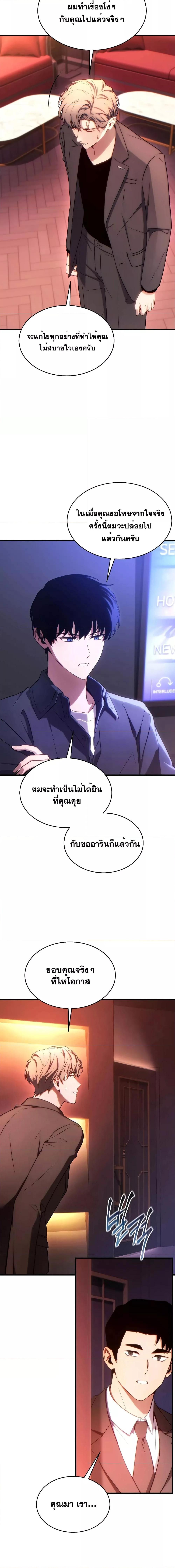 Manga-lc-com อ่านมังงะ อ่านการ์ตูน ออนไลน์ ฟรี TheMax-LevelP ตอนที่ 1 2 3 4 5 6 7 8 9 10 11 12 13 14 ฟรี ไม่มีโฆษณา Manga-lc - อ่าน มังงะ อ่าน การ์ตูน ออนไลน์ อ่านมังงะ ฟรี
