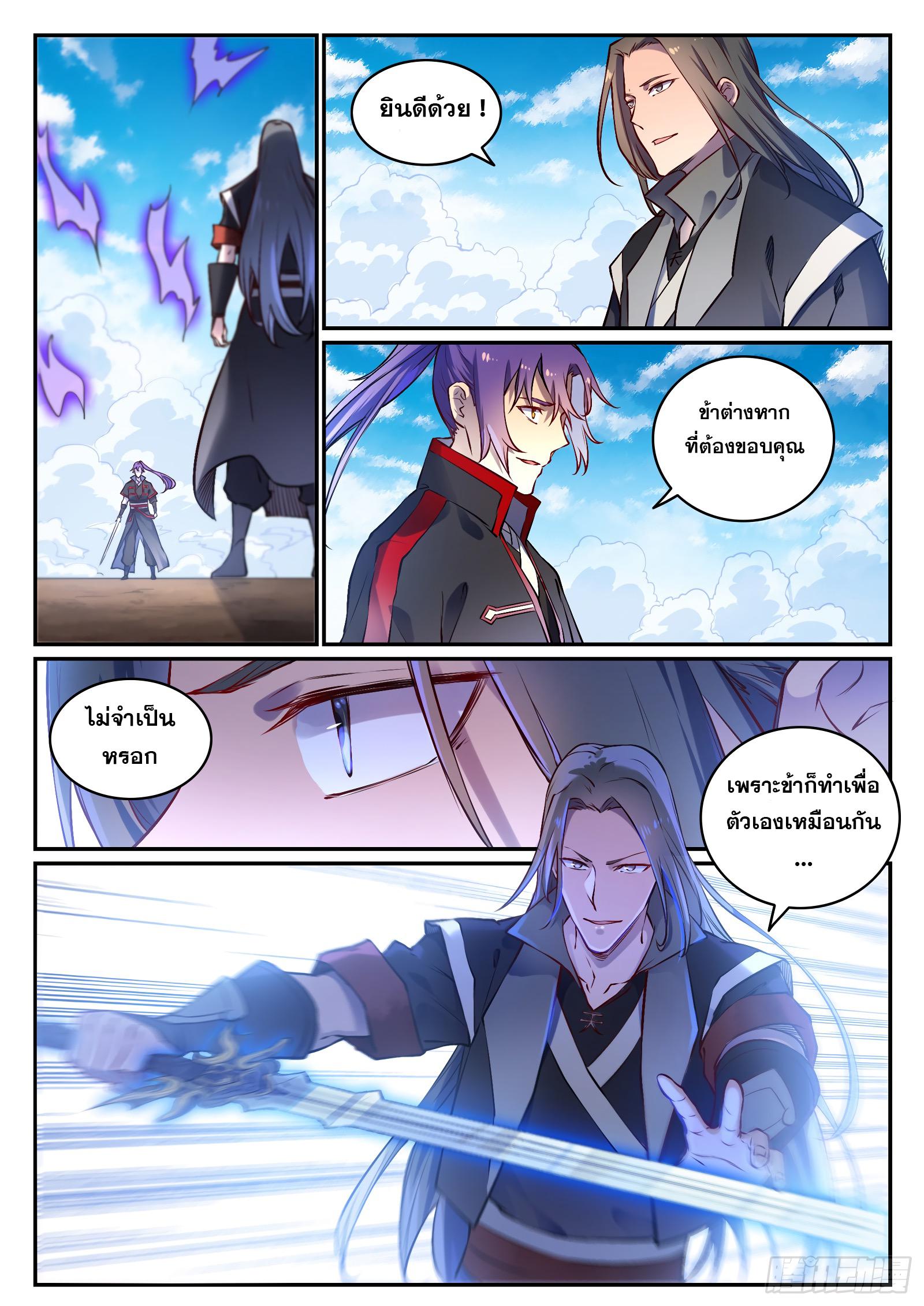 Manga-lc-com อ่านมังงะ อ่านการ์ตูน ออนไลน์ ฟรี Bailian Chengshen ตอนที่ 1 2 3 4 5 6 7 8 9 10 11 12 13 14 ฟรี ไม่มีโฆษณา Manga-lc - อ่าน มังงะ อ่าน การ์ตูน ออนไลน์ อ่านมังงะ ฟรี