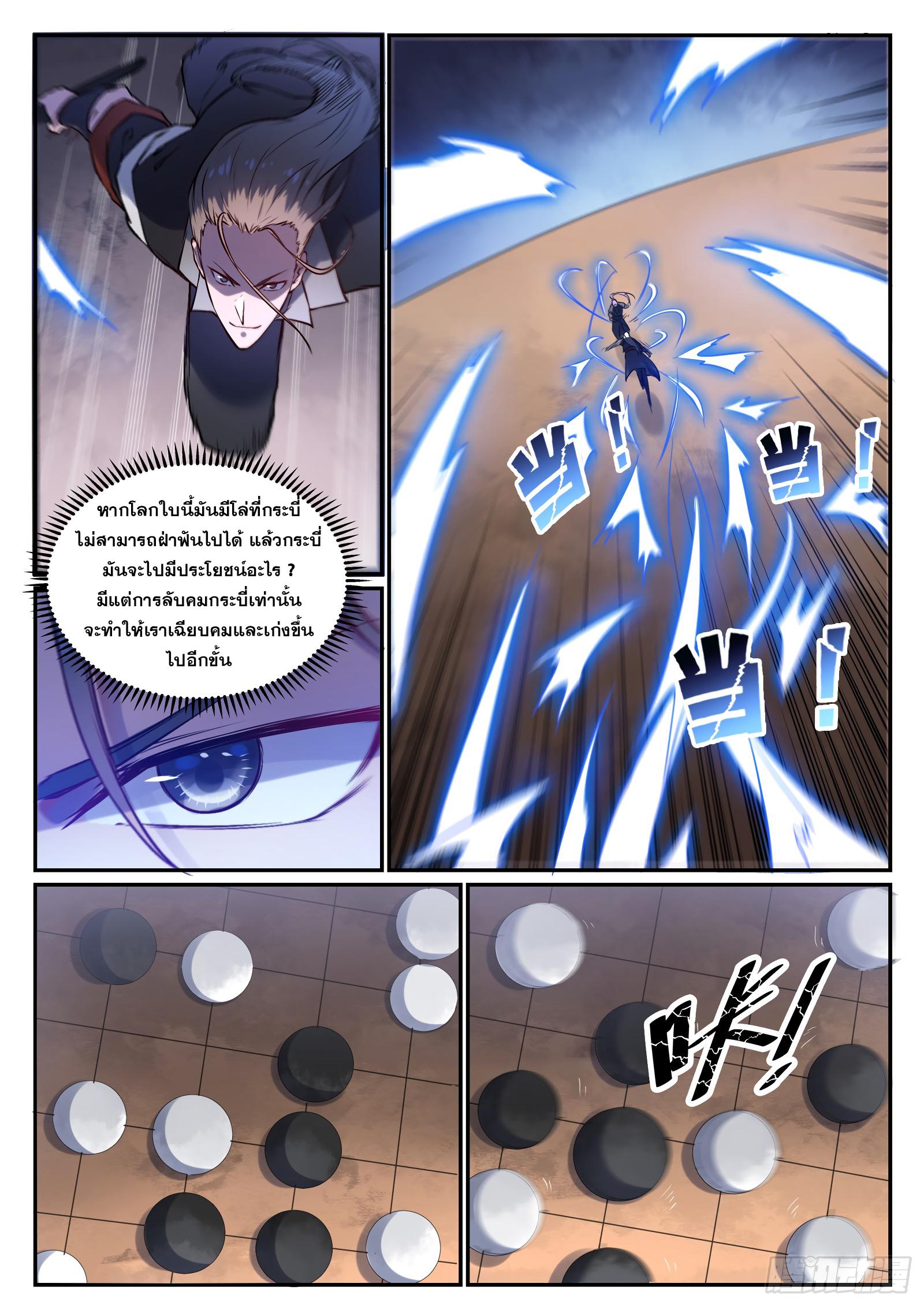 Manga-lc-com อ่านมังงะ อ่านการ์ตูน ออนไลน์ ฟรี Bailian Chengshen ตอนที่ 1 2 3 4 5 6 7 8 9 10 11 12 13 14 ฟรี ไม่มีโฆษณา Manga-lc - อ่าน มังงะ อ่าน การ์ตูน ออนไลน์ อ่านมังงะ ฟรี