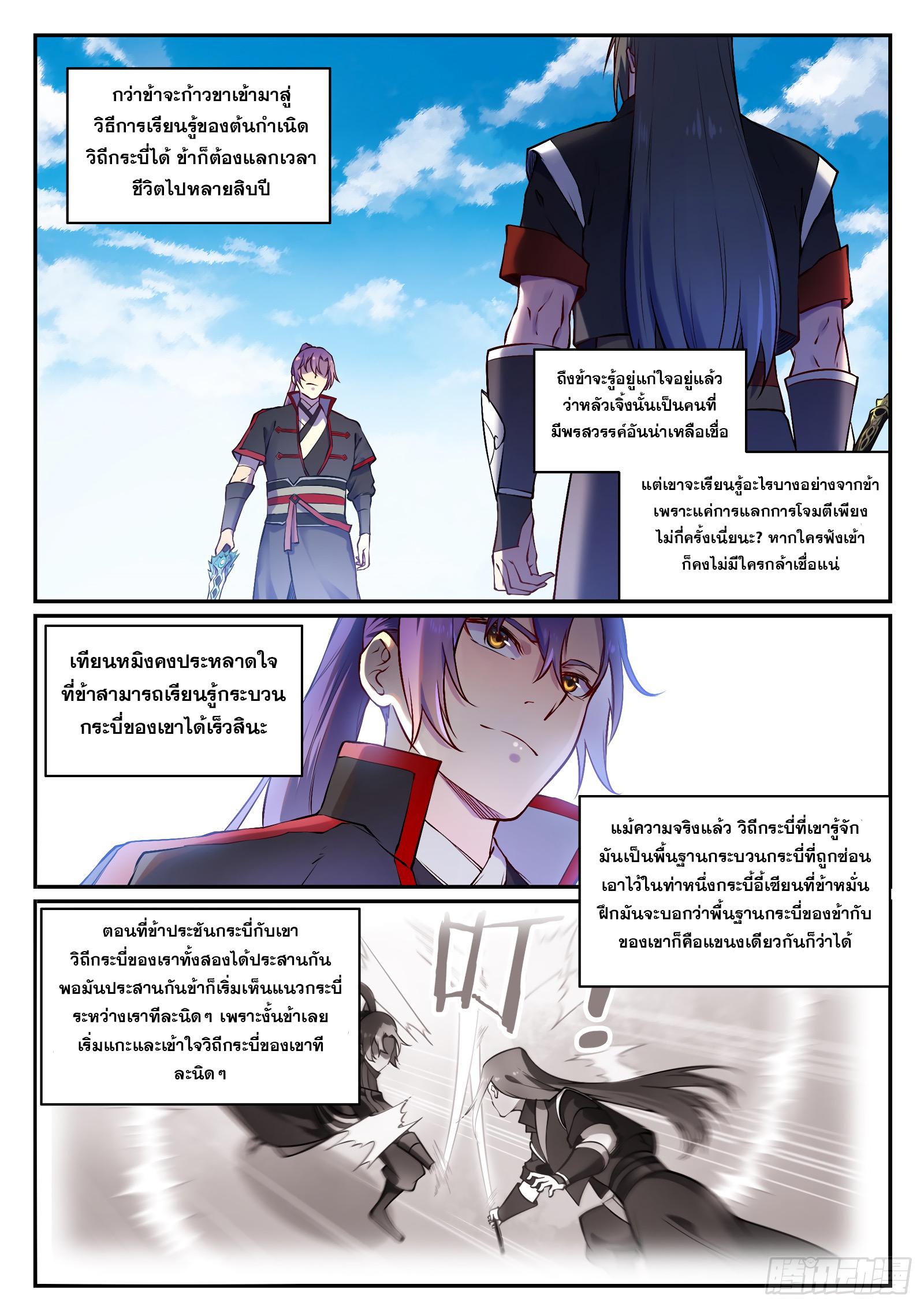 Manga-lc-com อ่านมังงะ อ่านการ์ตูน ออนไลน์ ฟรี Bailian Chengshen ตอนที่ 1 2 3 4 5 6 7 8 9 10 11 12 13 14 ฟรี ไม่มีโฆษณา Manga-lc - อ่าน มังงะ อ่าน การ์ตูน ออนไลน์ อ่านมังงะ ฟรี