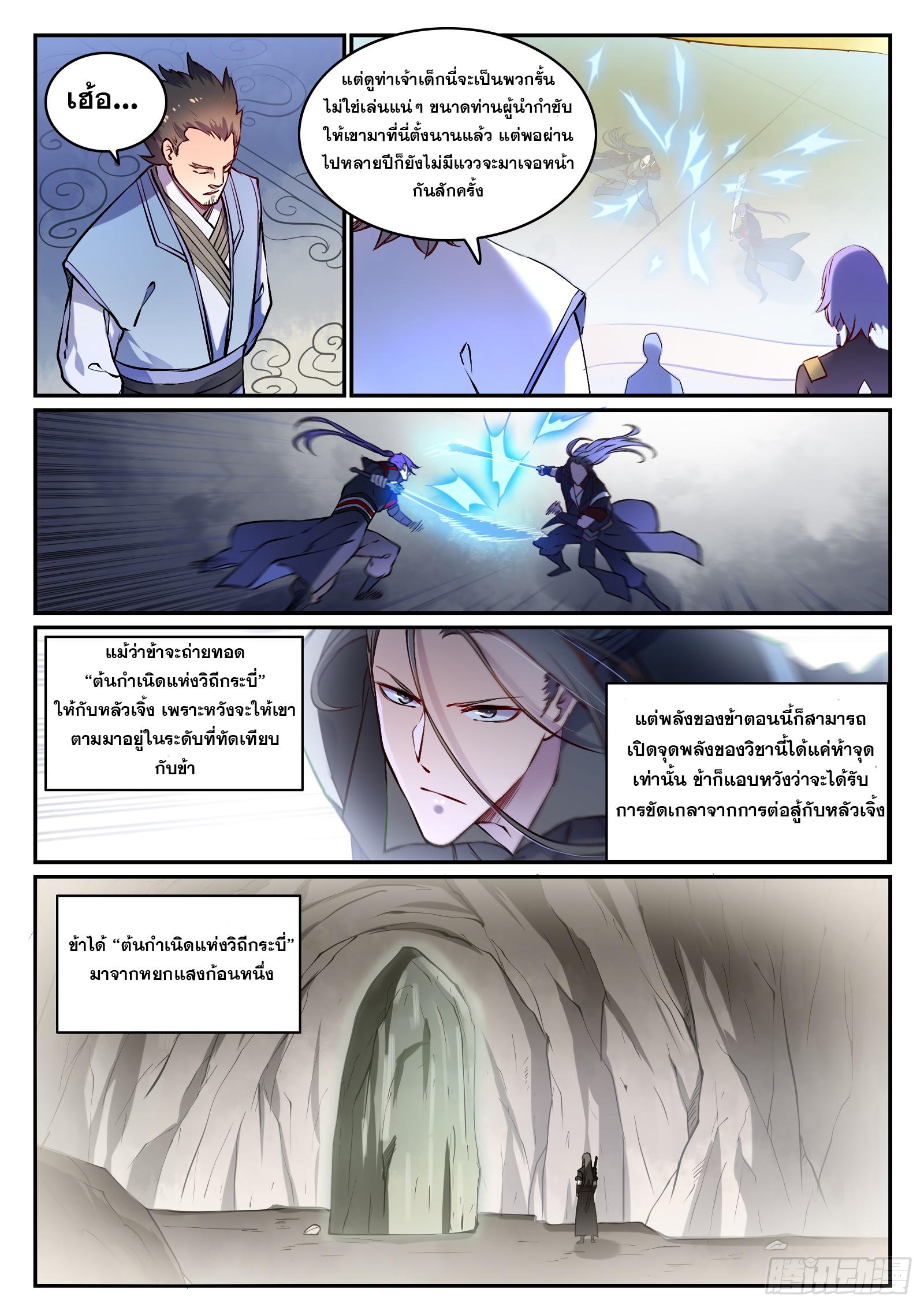 Manga-lc-com อ่านมังงะ อ่านการ์ตูน ออนไลน์ ฟรี Bailian Chengshen ตอนที่ 1 2 3 4 5 6 7 8 9 10 11 12 13 14 ฟรี ไม่มีโฆษณา Manga-lc - อ่าน มังงะ อ่าน การ์ตูน ออนไลน์ อ่านมังงะ ฟรี