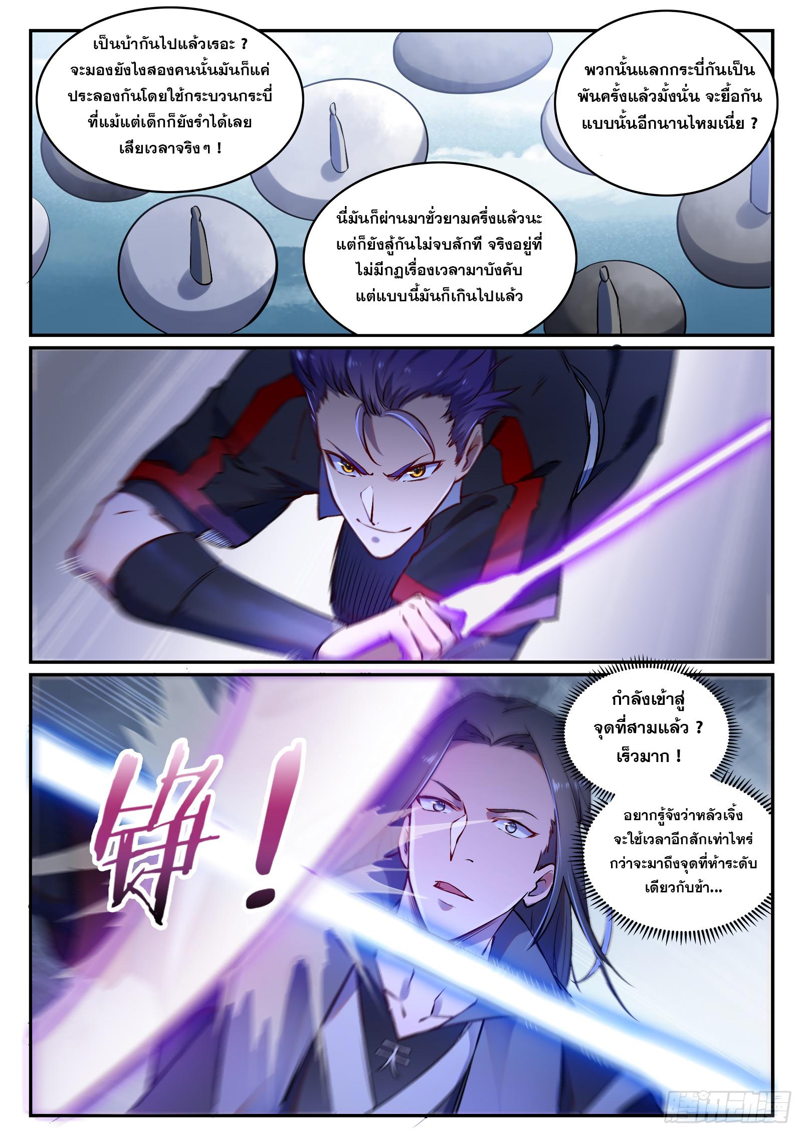 Manga-lc-com อ่านมังงะ อ่านการ์ตูน ออนไลน์ ฟรี Bailian Chengshen ตอนที่ 1 2 3 4 5 6 7 8 9 10 11 12 13 14 ฟรี ไม่มีโฆษณา Manga-lc - อ่าน มังงะ อ่าน การ์ตูน ออนไลน์ อ่านมังงะ ฟรี