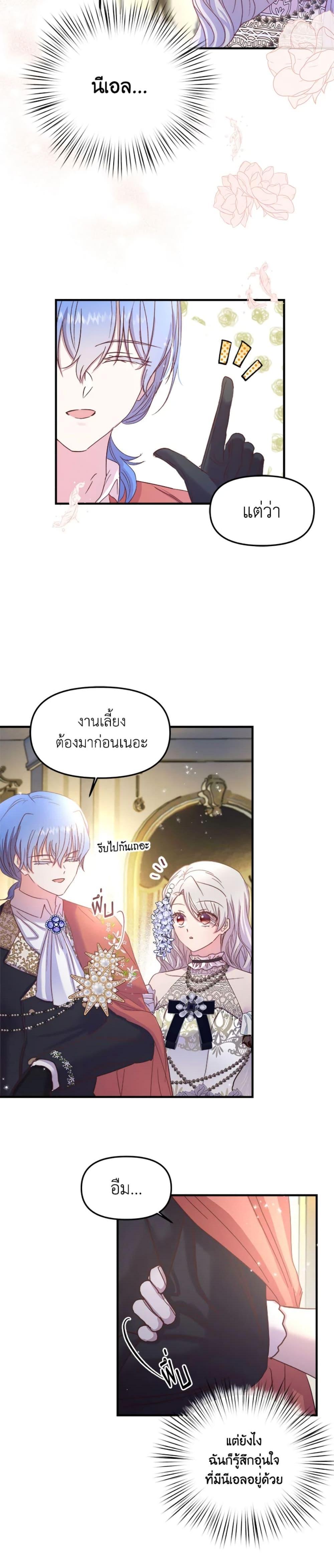 Manga-lc-com อ่านมังงะ อ่านการ์ตูน ออนไลน์ ฟรี I Didn’t Save You To Get Proposed To ตอนที่ 1 2 3 4 5 6 7 8 9 10 11 12 13 14 ฟรี ไม่มีโฆษณา Manga-lc - อ่าน มังงะ อ่าน การ์ตูน ออนไลน์ อ่านมังงะ ฟรี