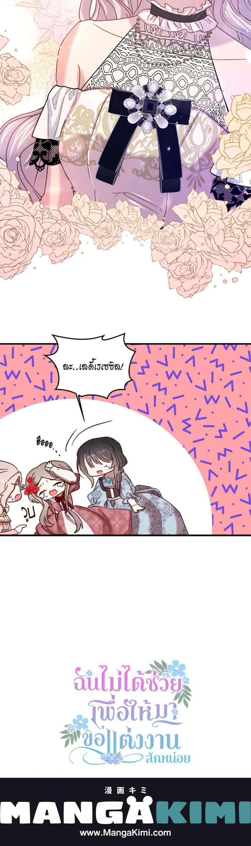 Manga-lc-com อ่านมังงะ อ่านการ์ตูน ออนไลน์ ฟรี I Didn’t Save You To Get Proposed To ตอนที่ 1 2 3 4 5 6 7 8 9 10 11 12 13 14 ฟรี ไม่มีโฆษณา Manga-lc - อ่าน มังงะ อ่าน การ์ตูน ออนไลน์ อ่านมังงะ ฟรี