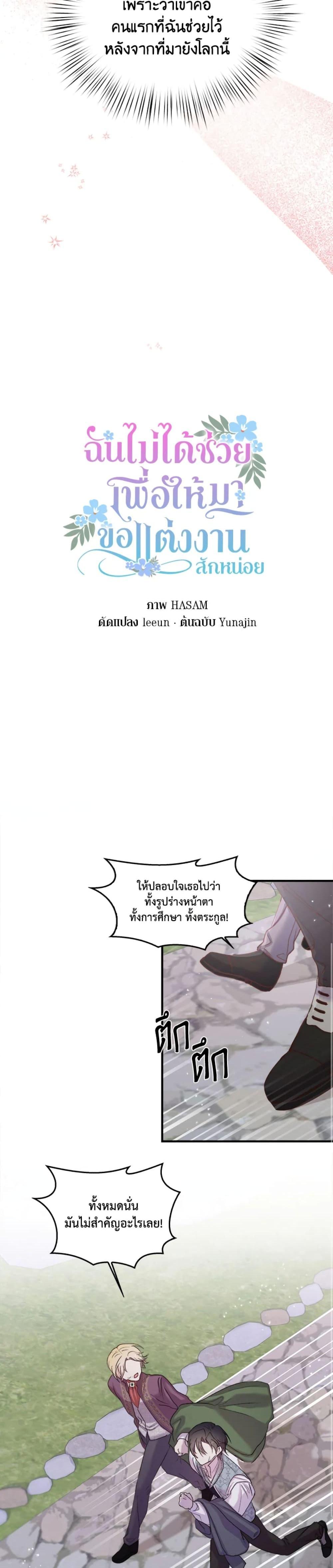 Manga-lc-com อ่านมังงะ อ่านการ์ตูน ออนไลน์ ฟรี I Didn’t Save You To Get Proposed To ตอนที่ 1 2 3 4 5 6 7 8 9 10 11 12 13 14 ฟรี ไม่มีโฆษณา Manga-lc - อ่าน มังงะ อ่าน การ์ตูน ออนไลน์ อ่านมังงะ ฟรี