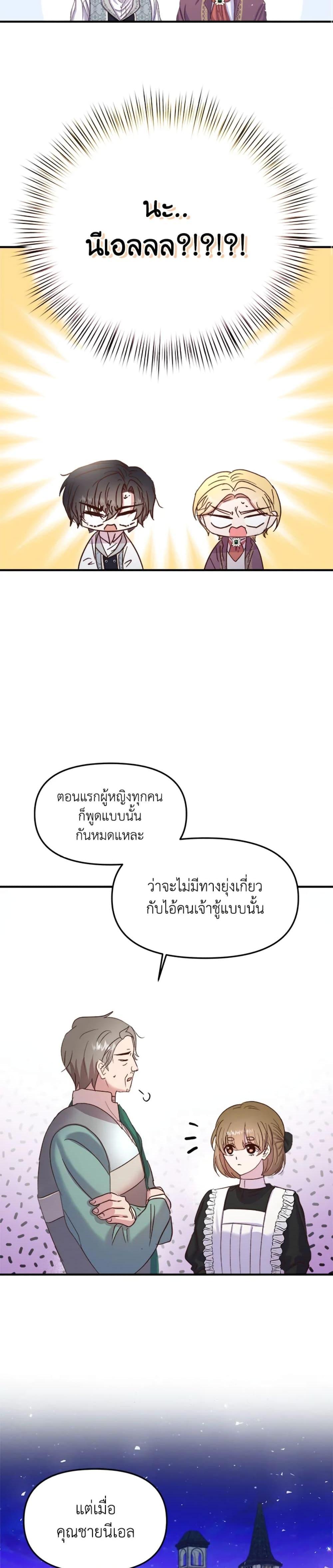 Manga-lc-com อ่านมังงะ อ่านการ์ตูน ออนไลน์ ฟรี I Didn’t Save You To Get Proposed To ตอนที่ 1 2 3 4 5 6 7 8 9 10 11 12 13 14 ฟรี ไม่มีโฆษณา Manga-lc - อ่าน มังงะ อ่าน การ์ตูน ออนไลน์ อ่านมังงะ ฟรี