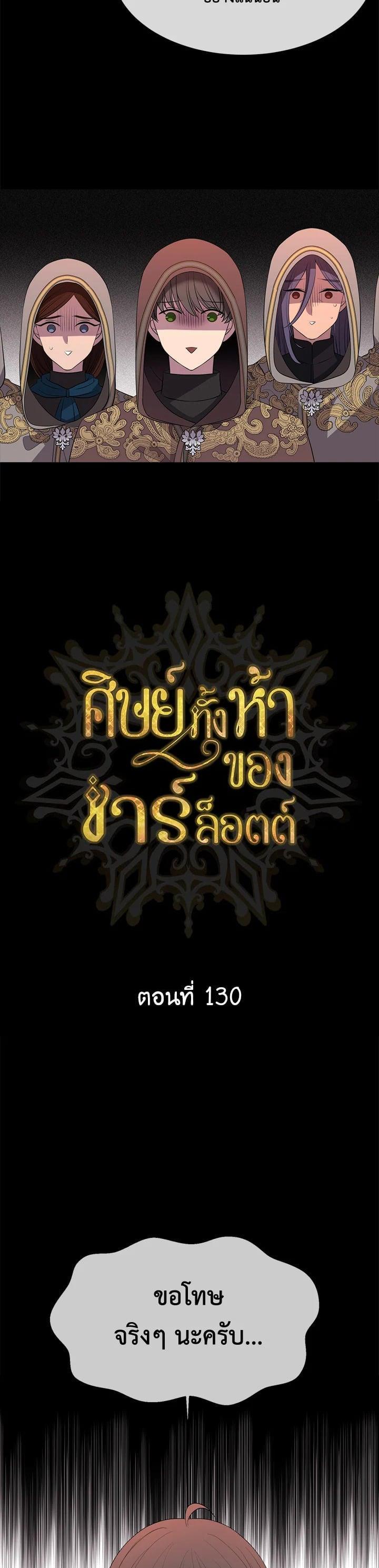 Manga-lc-com อ่านมังงะ อ่านการ์ตูน ออนไลน์ ฟรี Charlotte Has Five Disciples ตอนที่ 1 2 3 4 5 6 7 8 9 10 11 12 13 14 ฟรี ไม่มีโฆษณา Manga-lc - อ่าน มังงะ อ่าน การ์ตูน ออนไลน์ อ่านมังงะ ฟรี