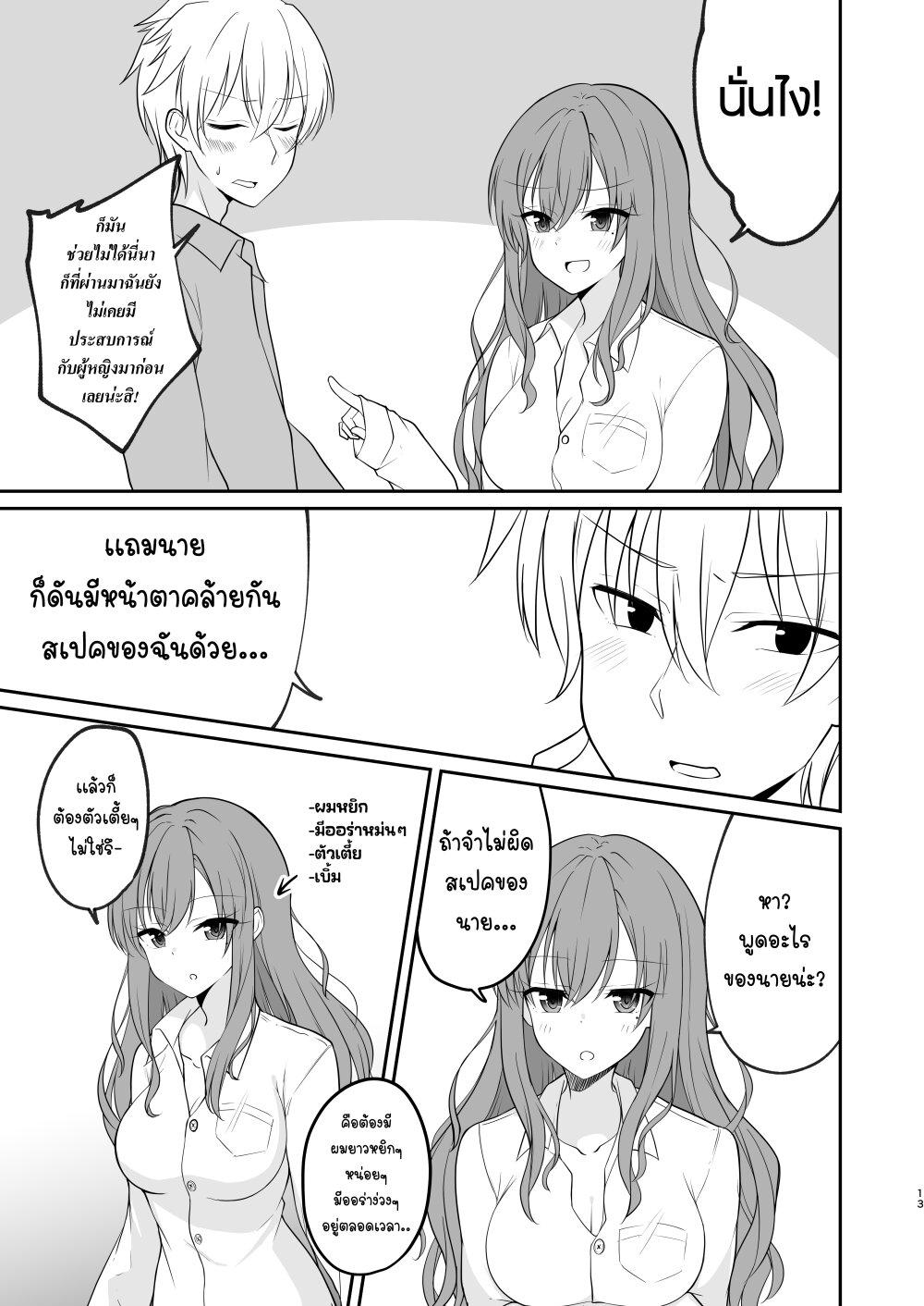 Manga-lc-com อ่านมังงะ อ่านการ์ตูน ออนไลน์ ฟรี The Story of a Boy Who Turned Into His Best Friend’s Type of Girl ตอนที่ 1 2 3 4 5 6 7 8 9 10 11 12 13 14 ฟรี ไม่มีโฆษณา Manga-lc - อ่าน มังงะ อ่าน การ์ตูน ออนไลน์ อ่านมังงะ ฟรี