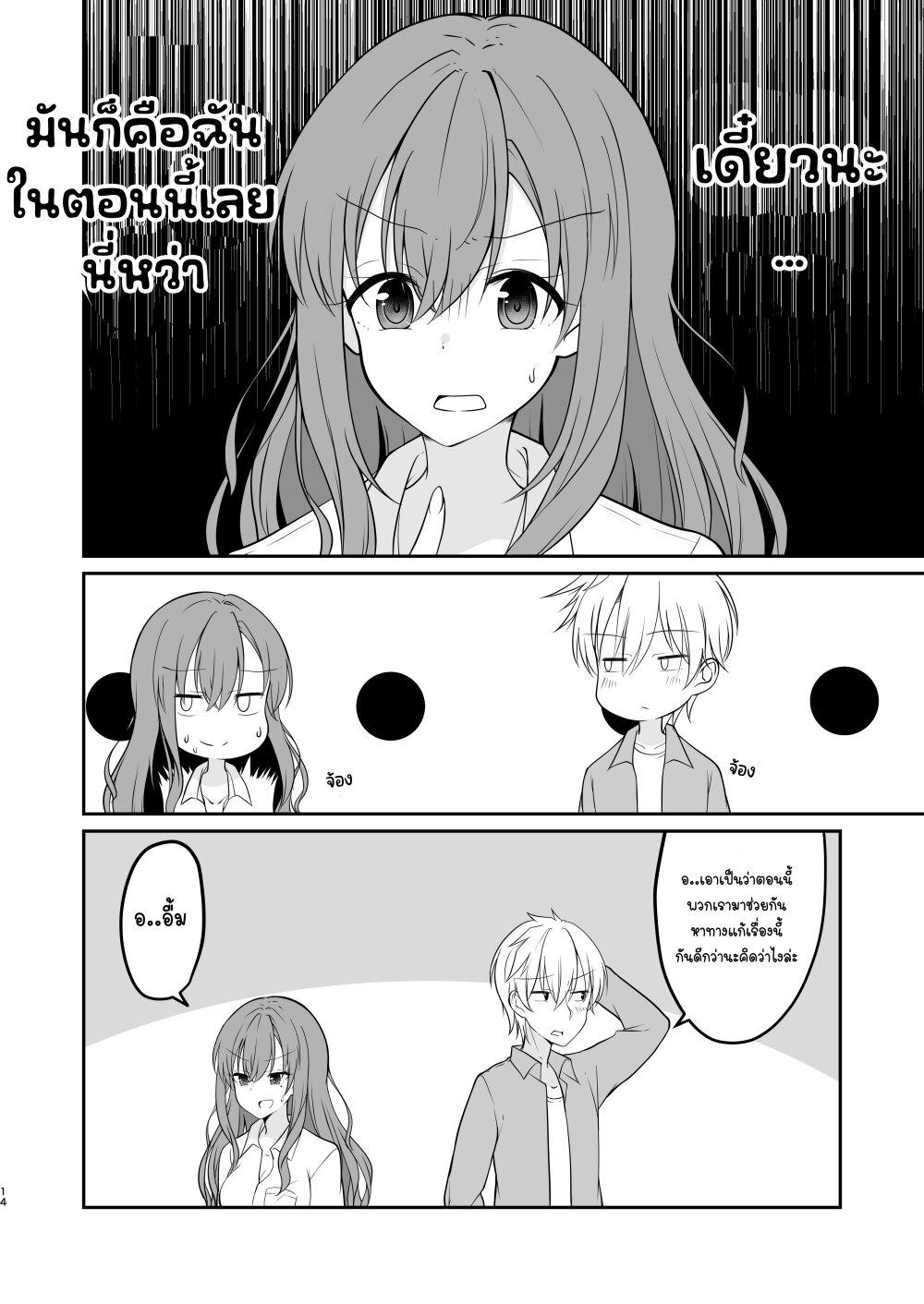 Manga-lc-com อ่านมังงะ อ่านการ์ตูน ออนไลน์ ฟรี The Story of a Boy Who Turned Into His Best Friend’s Type of Girl ตอนที่ 1 2 3 4 5 6 7 8 9 10 11 12 13 14 ฟรี ไม่มีโฆษณา Manga-lc - อ่าน มังงะ อ่าน การ์ตูน ออนไลน์ อ่านมังงะ ฟรี