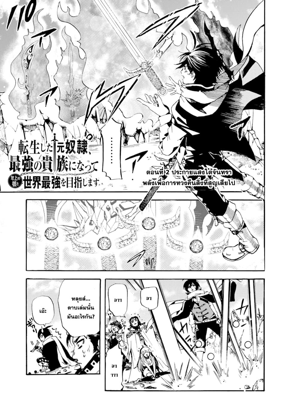 Manga-lc-com อ่านมังงะ อ่านการ์ตูน ออนไลน์ ฟรี Tensei Shita Moto Dorei, Saikyou no Kizoku ni Natte Toshiue no Musume to Sekai Saikyou wo Mezashimasu ตอนที่ 1 2 3 4 5 6 7 8 9 10 11 12 13 14 ฟรี ไม่มีโฆษณา Manga-lc - อ่าน มังงะ อ่าน การ์ตูน ออนไลน์ อ่านมังงะ ฟรี