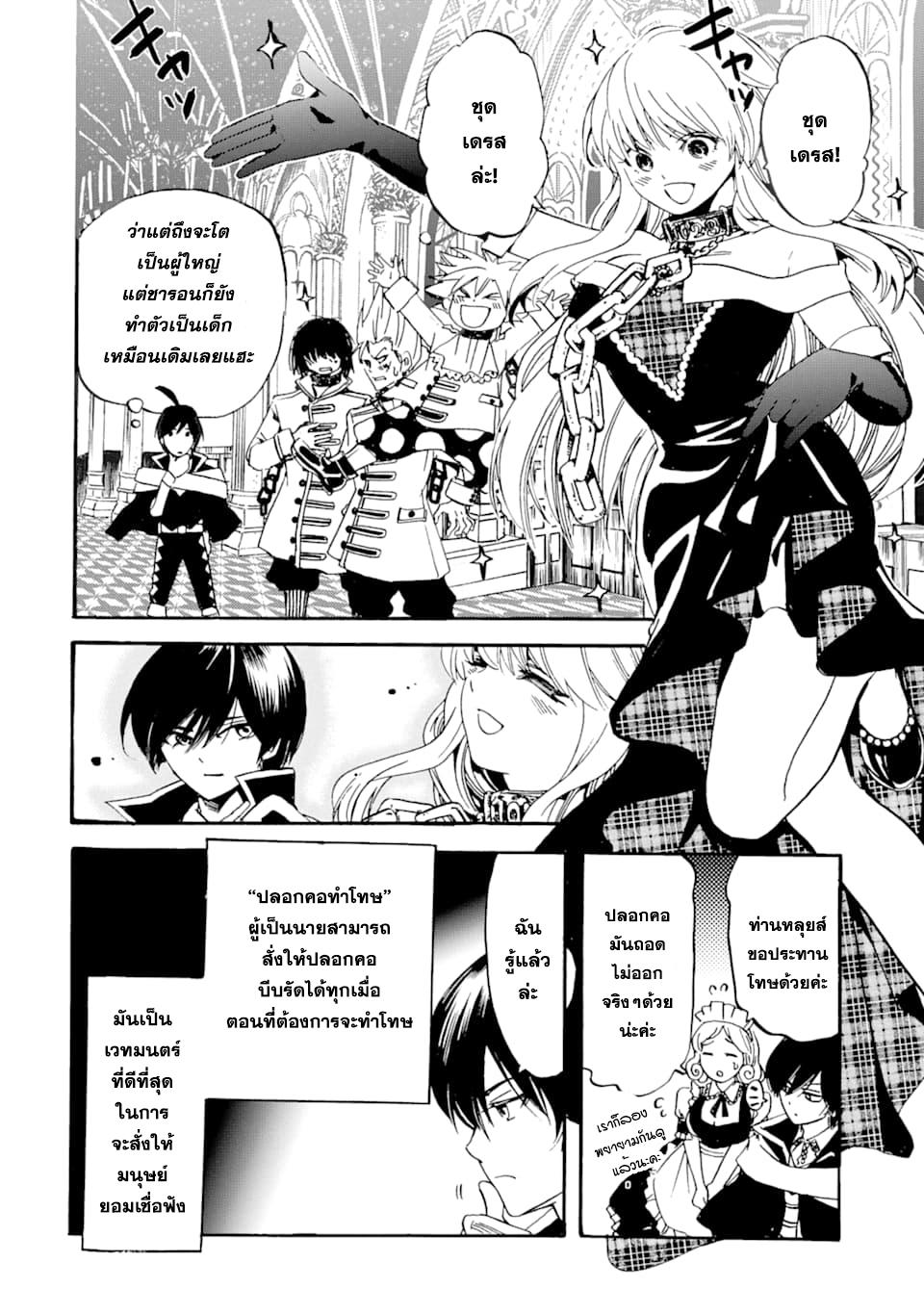 Manga-lc-com อ่านมังงะ อ่านการ์ตูน ออนไลน์ ฟรี Tensei Shita Moto Dorei, Saikyou no Kizoku ni Natte Toshiue no Musume to Sekai Saikyou wo Mezashimasu ตอนที่ 1 2 3 4 5 6 7 8 9 10 11 12 13 14 ฟรี ไม่มีโฆษณา Manga-lc - อ่าน มังงะ อ่าน การ์ตูน ออนไลน์ อ่านมังงะ ฟรี