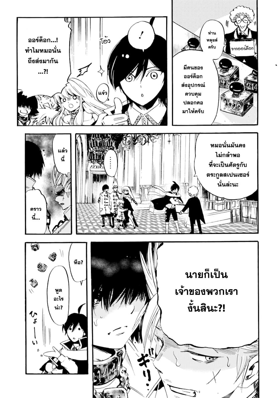 Manga-lc-com อ่านมังงะ อ่านการ์ตูน ออนไลน์ ฟรี Tensei Shita Moto Dorei, Saikyou no Kizoku ni Natte Toshiue no Musume to Sekai Saikyou wo Mezashimasu ตอนที่ 1 2 3 4 5 6 7 8 9 10 11 12 13 14 ฟรี ไม่มีโฆษณา Manga-lc - อ่าน มังงะ อ่าน การ์ตูน ออนไลน์ อ่านมังงะ ฟรี