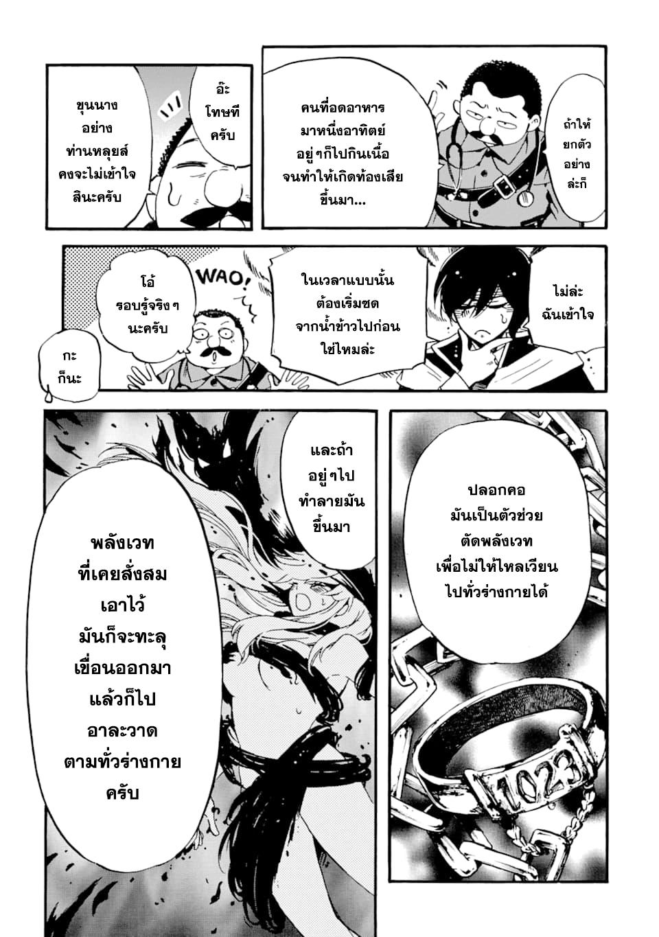Manga-lc-com อ่านมังงะ อ่านการ์ตูน ออนไลน์ ฟรี Tensei Shita Moto Dorei, Saikyou no Kizoku ni Natte Toshiue no Musume to Sekai Saikyou wo Mezashimasu ตอนที่ 1 2 3 4 5 6 7 8 9 10 11 12 13 14 ฟรี ไม่มีโฆษณา Manga-lc - อ่าน มังงะ อ่าน การ์ตูน ออนไลน์ อ่านมังงะ ฟรี