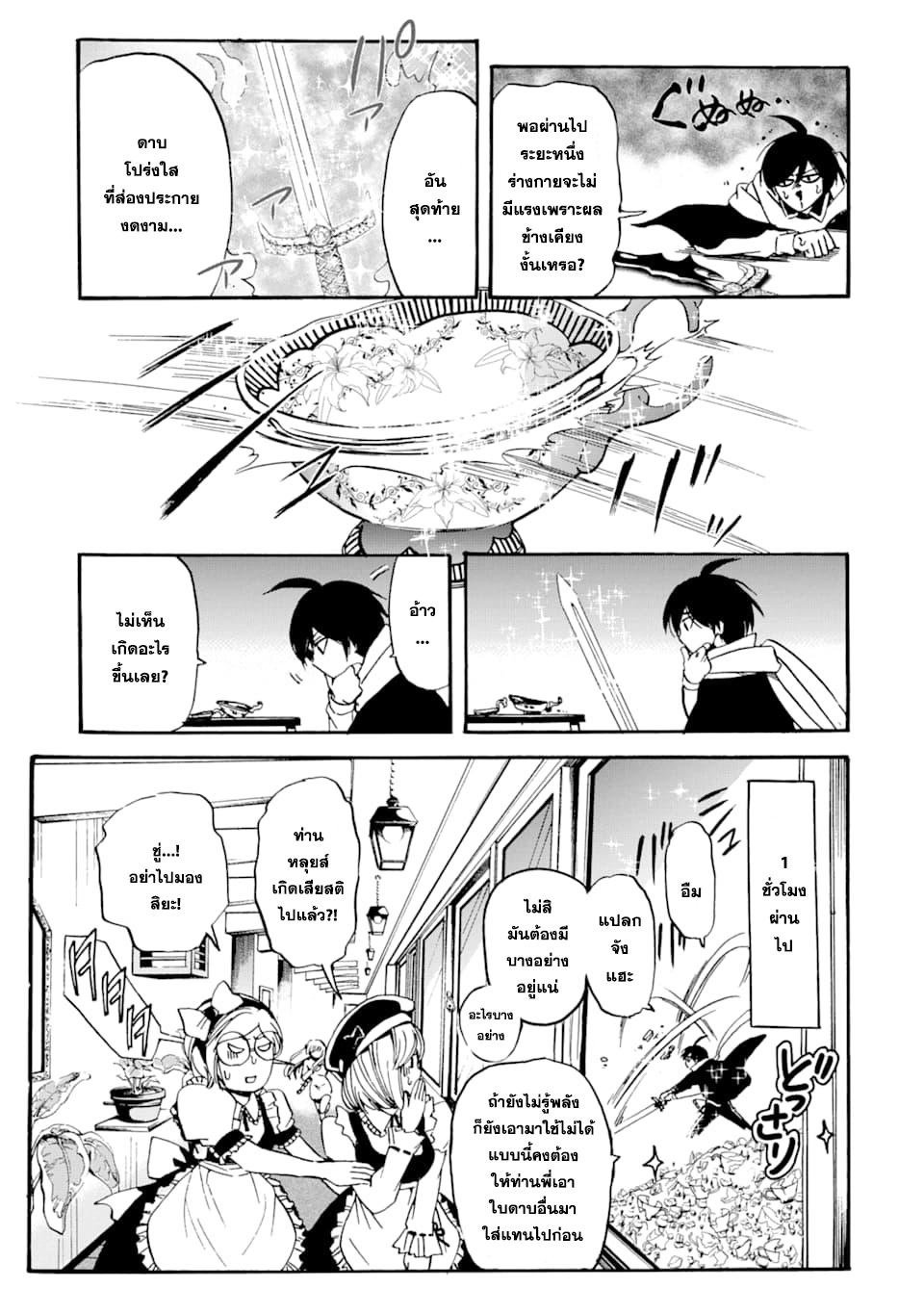 Manga-lc-com อ่านมังงะ อ่านการ์ตูน ออนไลน์ ฟรี Tensei Shita Moto Dorei, Saikyou no Kizoku ni Natte Toshiue no Musume to Sekai Saikyou wo Mezashimasu ตอนที่ 1 2 3 4 5 6 7 8 9 10 11 12 13 14 ฟรี ไม่มีโฆษณา Manga-lc - อ่าน มังงะ อ่าน การ์ตูน ออนไลน์ อ่านมังงะ ฟรี