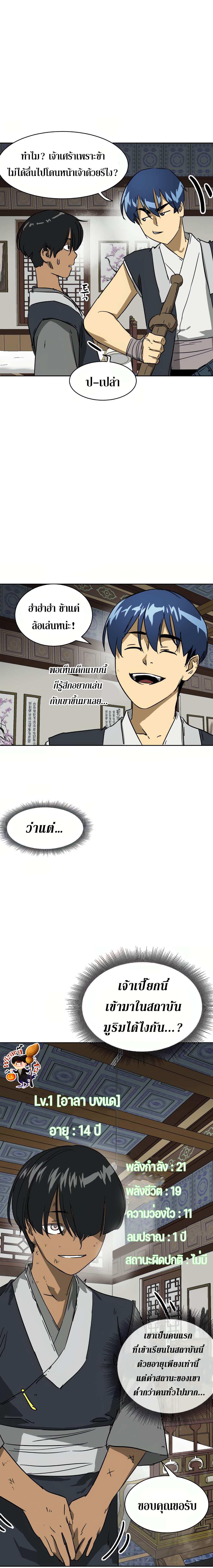 Manga-lc-com อ่านมังงะ อ่านการ์ตูน ออนไลน์ ฟรี Infinite Level up in Murim ตอนที่ 1 2 3 4 5 6 7 8 9 10 11 12 13 14 ฟรี ไม่มีโฆษณา Manga-lc - อ่าน มังงะ อ่าน การ์ตูน ออนไลน์ อ่านมังงะ ฟรี