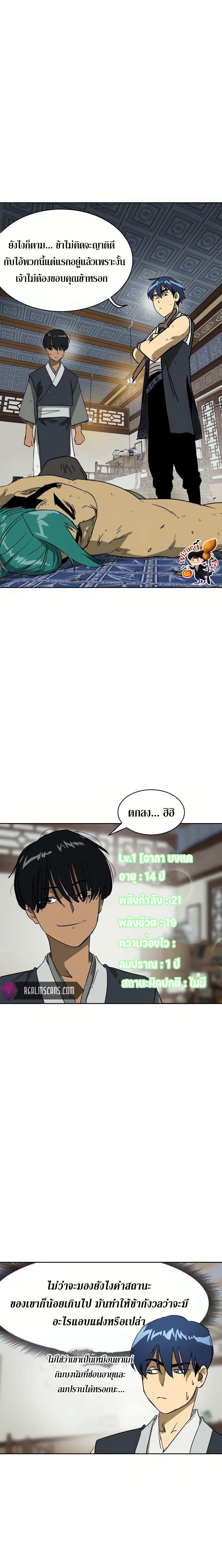 Manga-lc-com อ่านมังงะ อ่านการ์ตูน ออนไลน์ ฟรี Infinite Level up in Murim ตอนที่ 1 2 3 4 5 6 7 8 9 10 11 12 13 14 ฟรี ไม่มีโฆษณา Manga-lc - อ่าน มังงะ อ่าน การ์ตูน ออนไลน์ อ่านมังงะ ฟรี