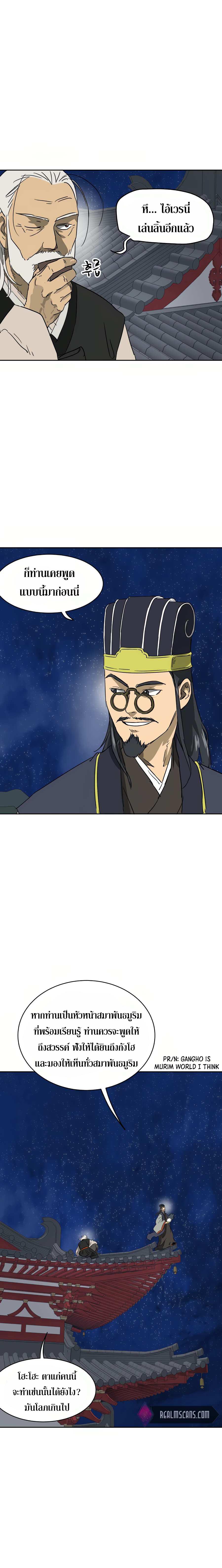 Manga-lc-com อ่านมังงะ อ่านการ์ตูน ออนไลน์ ฟรี Infinite Level up in Murim ตอนที่ 1 2 3 4 5 6 7 8 9 10 11 12 13 14 ฟรี ไม่มีโฆษณา Manga-lc - อ่าน มังงะ อ่าน การ์ตูน ออนไลน์ อ่านมังงะ ฟรี