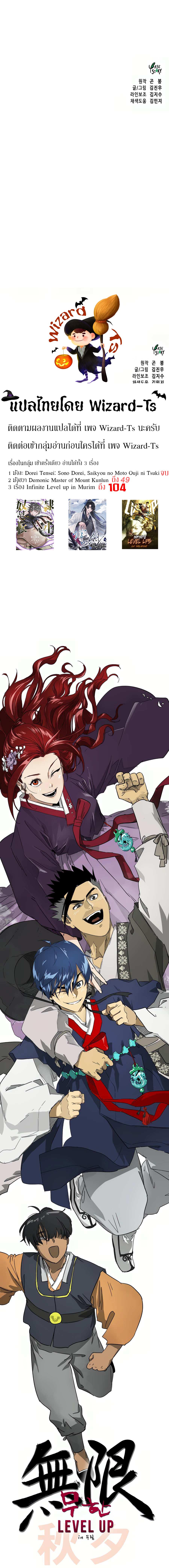 Manga-lc-com อ่านมังงะ อ่านการ์ตูน ออนไลน์ ฟรี Infinite Level up in Murim ตอนที่ 1 2 3 4 5 6 7 8 9 10 11 12 13 14 ฟรี ไม่มีโฆษณา Manga-lc - อ่าน มังงะ อ่าน การ์ตูน ออนไลน์ อ่านมังงะ ฟรี