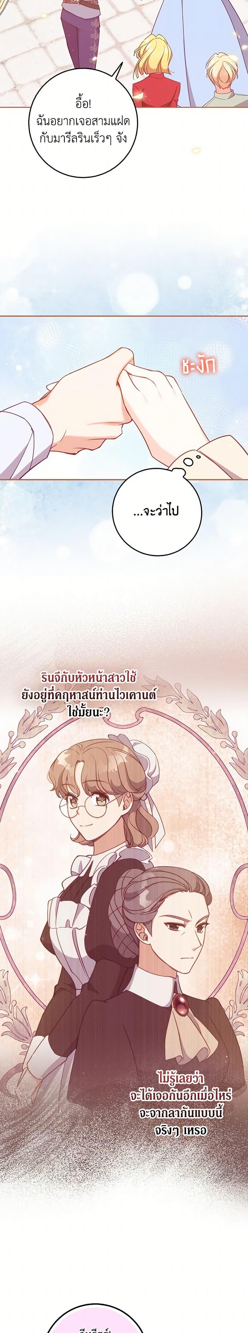 Manga-lc-com อ่านมังงะ อ่านการ์ตูน ออนไลน์ ฟรี The Precious Sister of The Villainous ตอนที่ 1 2 3 4 5 6 7 8 9 10 11 12 13 14 ฟรี ไม่มีโฆษณา Manga-lc - อ่าน มังงะ อ่าน การ์ตูน ออนไลน์ อ่านมังงะ ฟรี