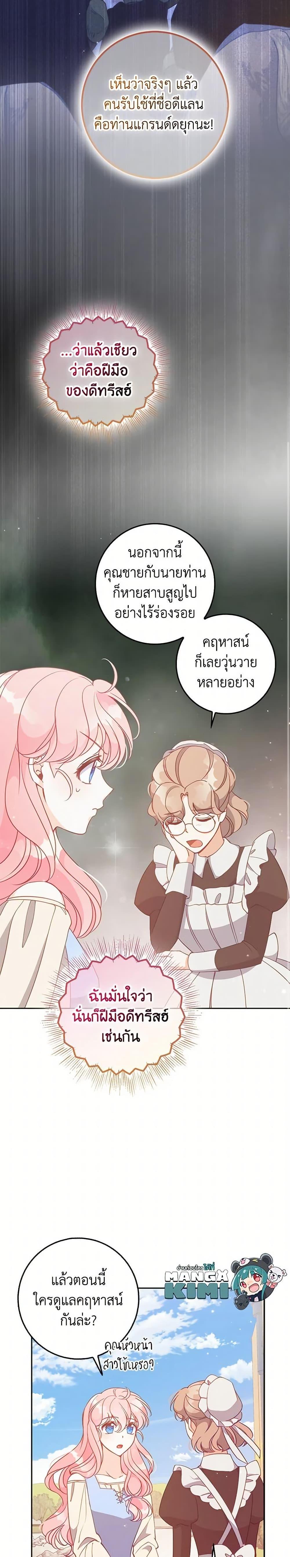 Manga-lc-com อ่านมังงะ อ่านการ์ตูน ออนไลน์ ฟรี The Precious Sister of The Villainous ตอนที่ 1 2 3 4 5 6 7 8 9 10 11 12 13 14 ฟรี ไม่มีโฆษณา Manga-lc - อ่าน มังงะ อ่าน การ์ตูน ออนไลน์ อ่านมังงะ ฟรี