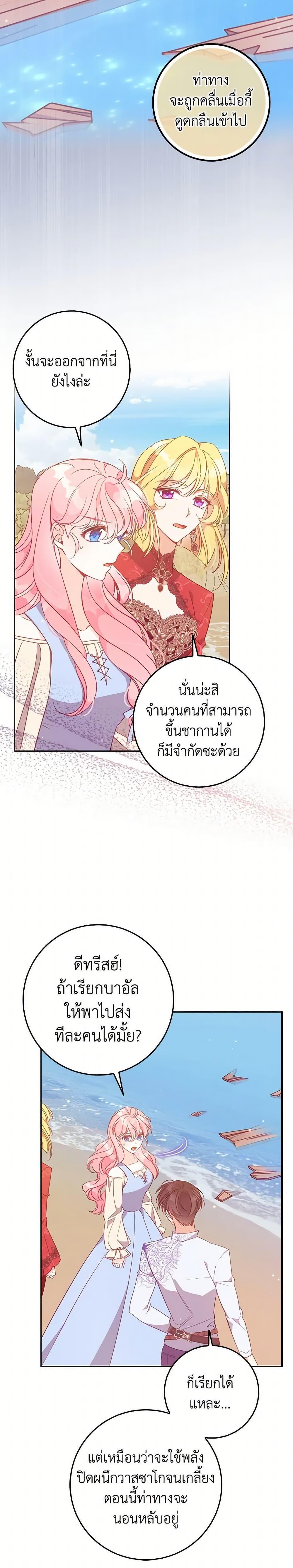 Manga-lc-com อ่านมังงะ อ่านการ์ตูน ออนไลน์ ฟรี The Precious Sister of The Villainous ตอนที่ 1 2 3 4 5 6 7 8 9 10 11 12 13 14 ฟรี ไม่มีโฆษณา Manga-lc - อ่าน มังงะ อ่าน การ์ตูน ออนไลน์ อ่านมังงะ ฟรี