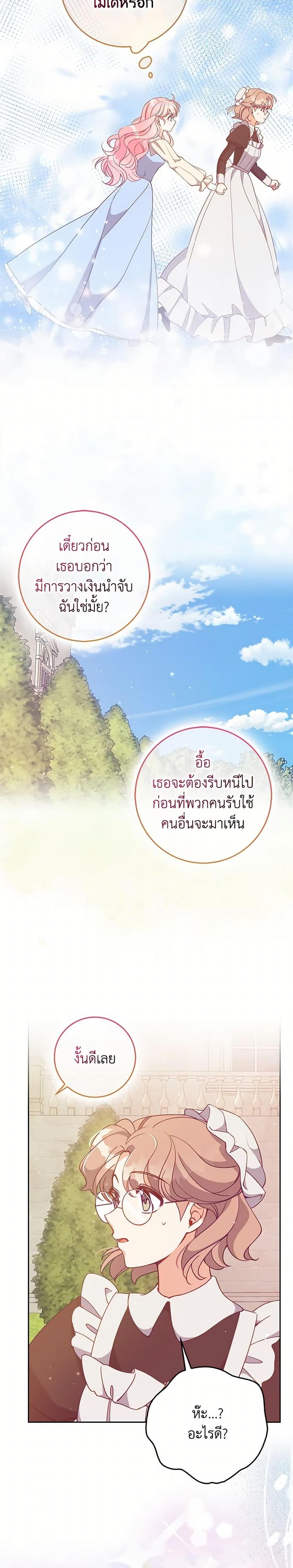 Manga-lc-com อ่านมังงะ อ่านการ์ตูน ออนไลน์ ฟรี The Precious Sister of The Villainous ตอนที่ 1 2 3 4 5 6 7 8 9 10 11 12 13 14 ฟรี ไม่มีโฆษณา Manga-lc - อ่าน มังงะ อ่าน การ์ตูน ออนไลน์ อ่านมังงะ ฟรี