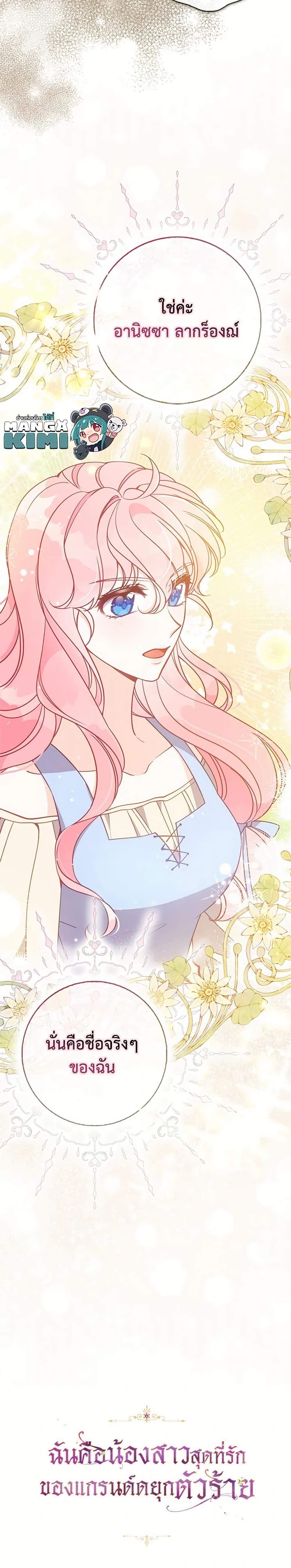 Manga-lc-com อ่านมังงะ อ่านการ์ตูน ออนไลน์ ฟรี The Precious Sister of The Villainous ตอนที่ 1 2 3 4 5 6 7 8 9 10 11 12 13 14 ฟรี ไม่มีโฆษณา Manga-lc - อ่าน มังงะ อ่าน การ์ตูน ออนไลน์ อ่านมังงะ ฟรี