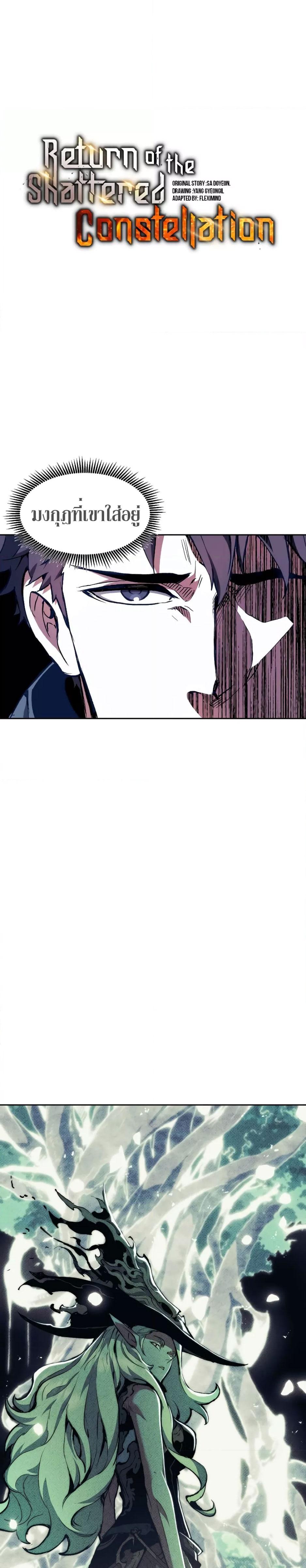 Manga-lc-com อ่านมังงะ อ่านการ์ตูน ออนไลน์ ฟรี Return of the Broken Constellation ตอนที่ 1 2 3 4 5 6 7 8 9 10 11 12 13 14 ฟรี ไม่มีโฆษณา Manga-lc - อ่าน มังงะ อ่าน การ์ตูน ออนไลน์ อ่านมังงะ ฟรี