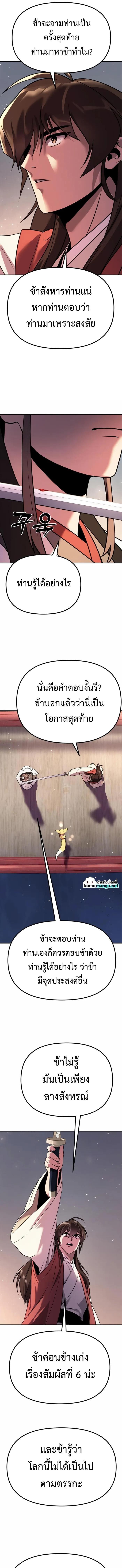 Manga-lc-com อ่านมังงะ อ่านการ์ตูน ออนไลน์ ฟรี Chronicles of the Demon Faction ตอนที่ 1 2 3 4 5 6 7 8 9 10 11 12 13 14 ฟรี ไม่มีโฆษณา Manga-lc - อ่าน มังงะ อ่าน การ์ตูน ออนไลน์ อ่านมังงะ ฟรี