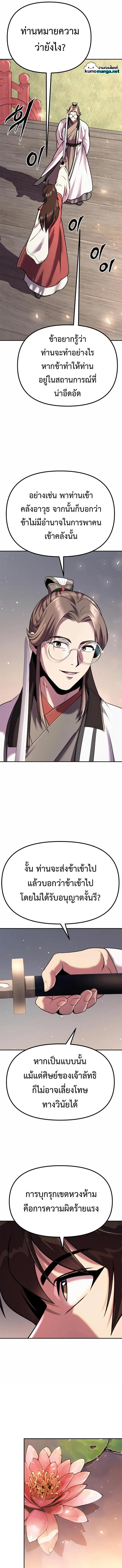 Manga-lc-com อ่านมังงะ อ่านการ์ตูน ออนไลน์ ฟรี Chronicles of the Demon Faction ตอนที่ 1 2 3 4 5 6 7 8 9 10 11 12 13 14 ฟรี ไม่มีโฆษณา Manga-lc - อ่าน มังงะ อ่าน การ์ตูน ออนไลน์ อ่านมังงะ ฟรี