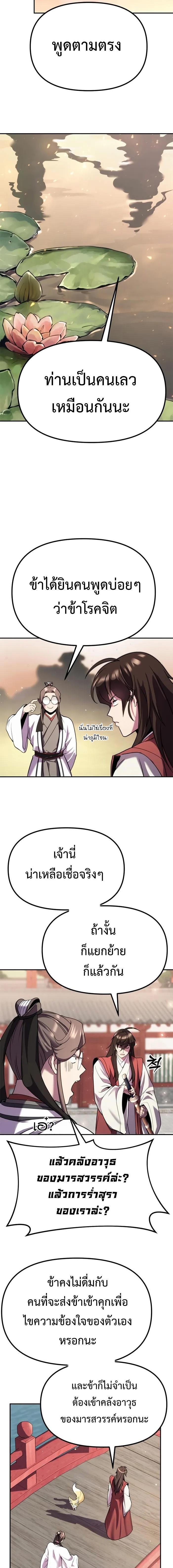 Manga-lc-com อ่านมังงะ อ่านการ์ตูน ออนไลน์ ฟรี Chronicles of the Demon Faction ตอนที่ 1 2 3 4 5 6 7 8 9 10 11 12 13 14 ฟรี ไม่มีโฆษณา Manga-lc - อ่าน มังงะ อ่าน การ์ตูน ออนไลน์ อ่านมังงะ ฟรี