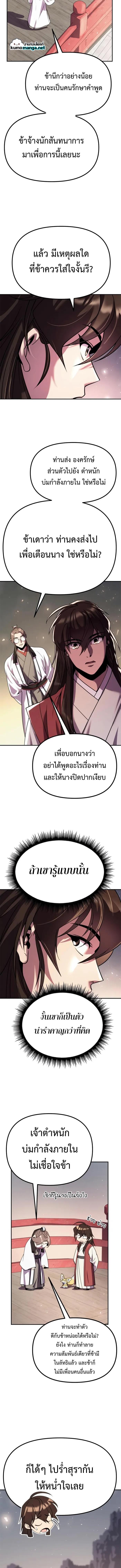 Manga-lc-com อ่านมังงะ อ่านการ์ตูน ออนไลน์ ฟรี Chronicles of the Demon Faction ตอนที่ 1 2 3 4 5 6 7 8 9 10 11 12 13 14 ฟรี ไม่มีโฆษณา Manga-lc - อ่าน มังงะ อ่าน การ์ตูน ออนไลน์ อ่านมังงะ ฟรี