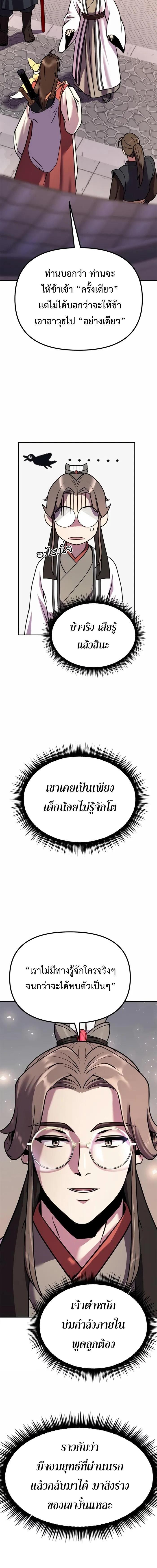 Manga-lc-com อ่านมังงะ อ่านการ์ตูน ออนไลน์ ฟรี Chronicles of the Demon Faction ตอนที่ 1 2 3 4 5 6 7 8 9 10 11 12 13 14 ฟรี ไม่มีโฆษณา Manga-lc - อ่าน มังงะ อ่าน การ์ตูน ออนไลน์ อ่านมังงะ ฟรี