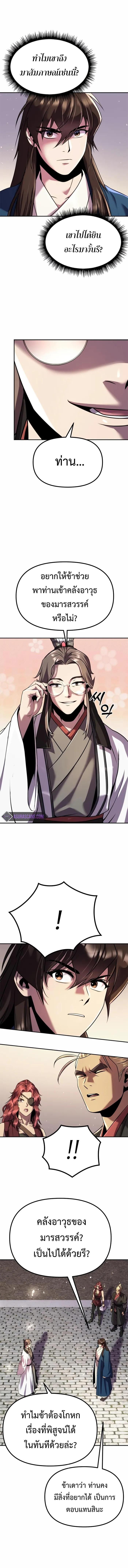 Manga-lc-com อ่านมังงะ อ่านการ์ตูน ออนไลน์ ฟรี Chronicles of the Demon Faction ตอนที่ 1 2 3 4 5 6 7 8 9 10 11 12 13 14 ฟรี ไม่มีโฆษณา Manga-lc - อ่าน มังงะ อ่าน การ์ตูน ออนไลน์ อ่านมังงะ ฟรี