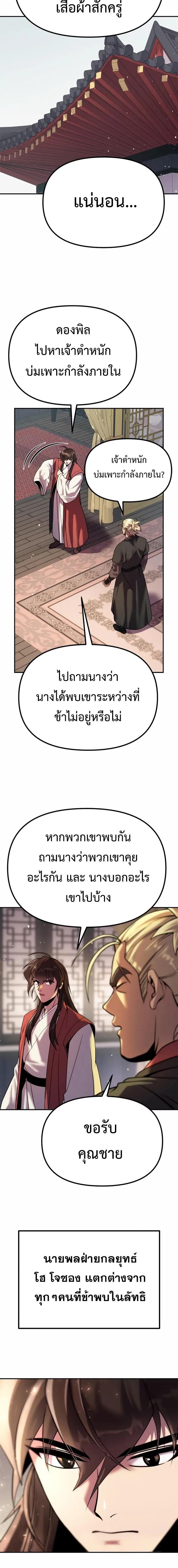 Manga-lc-com อ่านมังงะ อ่านการ์ตูน ออนไลน์ ฟรี Chronicles of the Demon Faction ตอนที่ 1 2 3 4 5 6 7 8 9 10 11 12 13 14 ฟรี ไม่มีโฆษณา Manga-lc - อ่าน มังงะ อ่าน การ์ตูน ออนไลน์ อ่านมังงะ ฟรี