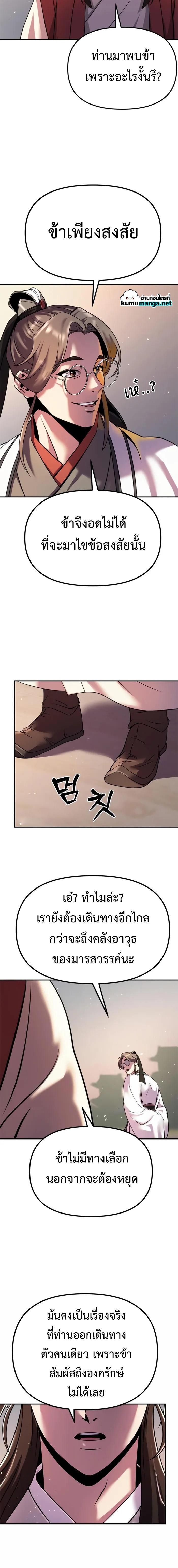 Manga-lc-com อ่านมังงะ อ่านการ์ตูน ออนไลน์ ฟรี Chronicles of the Demon Faction ตอนที่ 1 2 3 4 5 6 7 8 9 10 11 12 13 14 ฟรี ไม่มีโฆษณา Manga-lc - อ่าน มังงะ อ่าน การ์ตูน ออนไลน์ อ่านมังงะ ฟรี