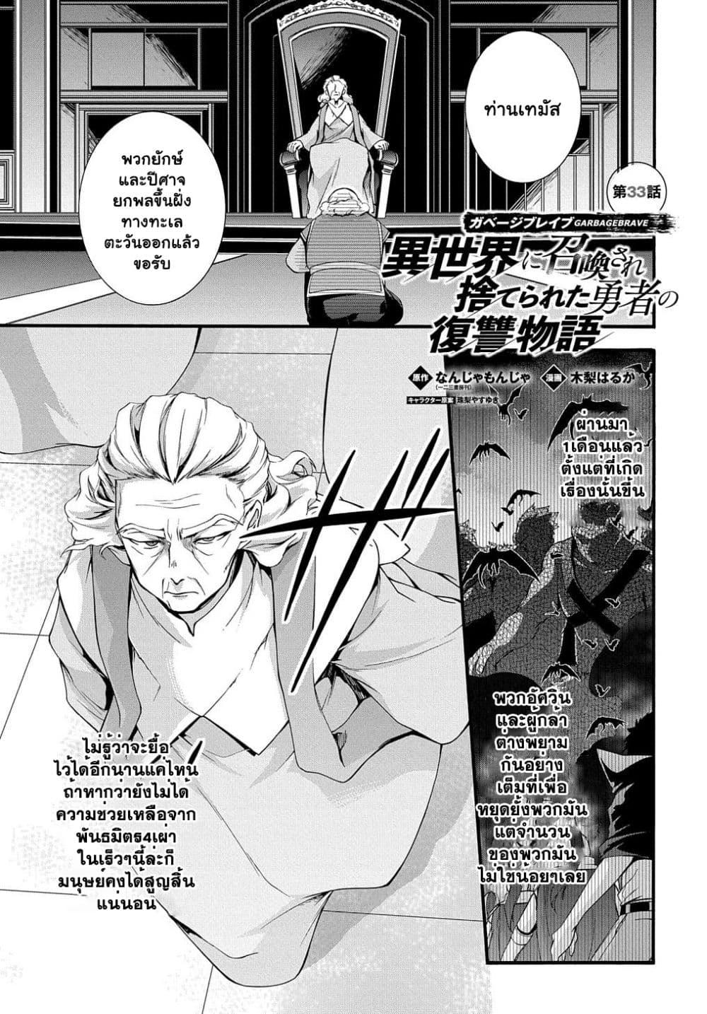 Manga-lc-com อ่านมังงะ อ่านการ์ตูน ออนไลน์ ฟรี Garbage Brave Isekai ni Shoukan sare Suterareta Yuusha no Fukushuu Monogatari ตอนที่ 1 2 3 4 5 6 7 8 9 10 11 12 13 14 ฟรี ไม่มีโฆษณา Manga-lc - อ่าน มังงะ อ่าน การ์ตูน ออนไลน์ อ่านมังงะ ฟรี