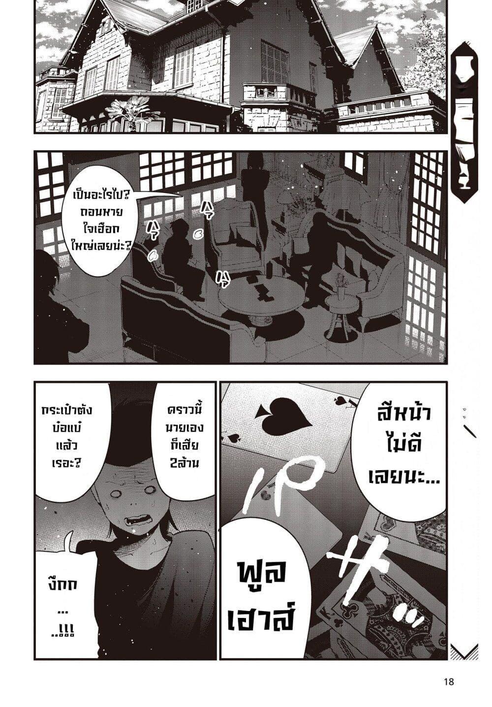 Manga-lc-com อ่านมังงะ อ่านการ์ตูน ออนไลน์ ฟรี Mattaku Saikin no Tantei to Kitara ตอนที่ 1 2 3 4 5 6 7 8 9 10 11 12 13 14 ฟรี ไม่มีโฆษณา Manga-lc - อ่าน มังงะ อ่าน การ์ตูน ออนไลน์ อ่านมังงะ ฟรี