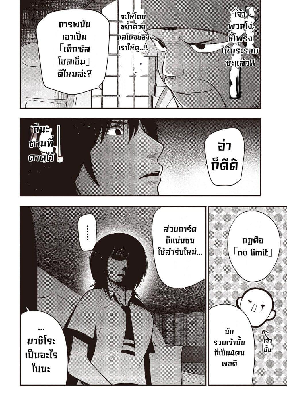 Manga-lc-com อ่านมังงะ อ่านการ์ตูน ออนไลน์ ฟรี Mattaku Saikin no Tantei to Kitara ตอนที่ 1 2 3 4 5 6 7 8 9 10 11 12 13 14 ฟรี ไม่มีโฆษณา Manga-lc - อ่าน มังงะ อ่าน การ์ตูน ออนไลน์ อ่านมังงะ ฟรี