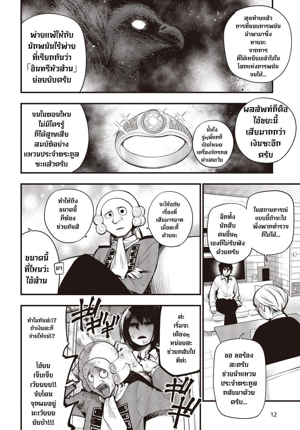 Manga-lc-com อ่านมังงะ อ่านการ์ตูน ออนไลน์ ฟรี Mattaku Saikin no Tantei to Kitara ตอนที่ 1 2 3 4 5 6 7 8 9 10 11 12 13 14 ฟรี ไม่มีโฆษณา Manga-lc - อ่าน มังงะ อ่าน การ์ตูน ออนไลน์ อ่านมังงะ ฟรี