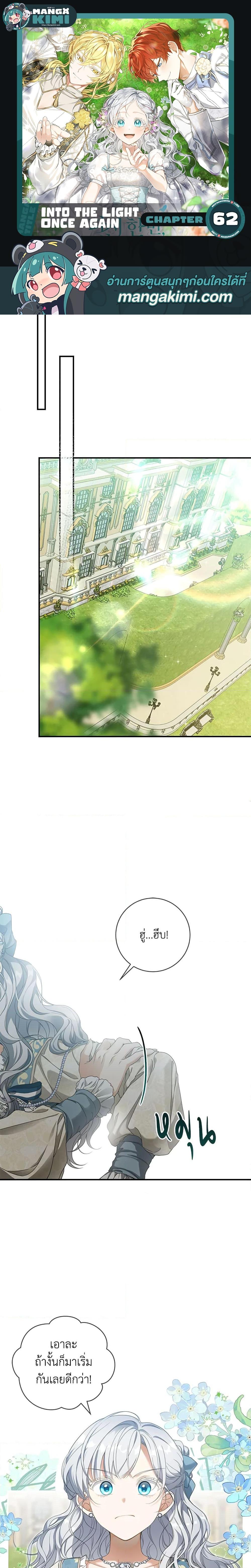 Manga-lc-com อ่านมังงะ อ่านการ์ตูน ออนไลน์ ฟรี Into The Light Once Again ตอนที่ 1 2 3 4 5 6 7 8 9 10 11 12 13 14 ฟรี ไม่มีโฆษณา Manga-lc - อ่าน มังงะ อ่าน การ์ตูน ออนไลน์ อ่านมังงะ ฟรี