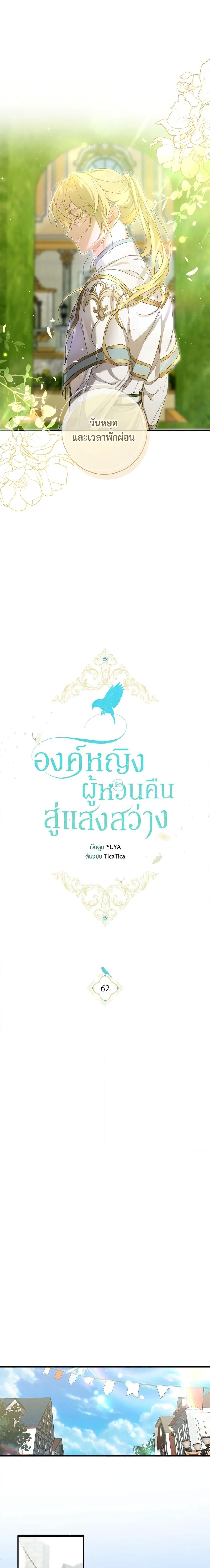 Manga-lc-com อ่านมังงะ อ่านการ์ตูน ออนไลน์ ฟรี Into The Light Once Again ตอนที่ 1 2 3 4 5 6 7 8 9 10 11 12 13 14 ฟรี ไม่มีโฆษณา Manga-lc - อ่าน มังงะ อ่าน การ์ตูน ออนไลน์ อ่านมังงะ ฟรี