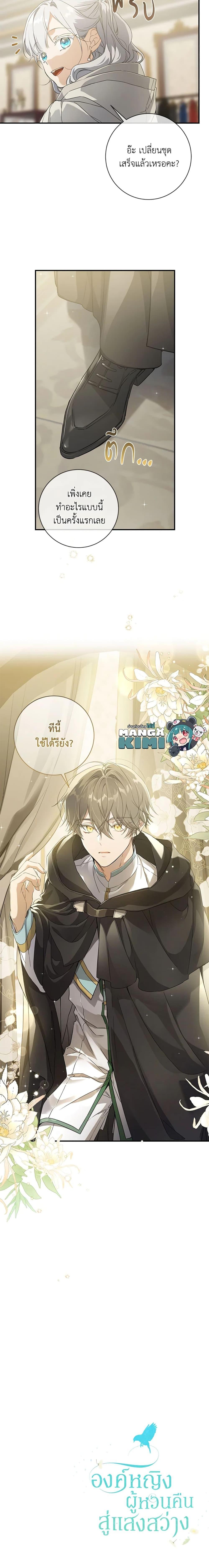 Manga-lc-com อ่านมังงะ อ่านการ์ตูน ออนไลน์ ฟรี Into The Light Once Again ตอนที่ 1 2 3 4 5 6 7 8 9 10 11 12 13 14 ฟรี ไม่มีโฆษณา Manga-lc - อ่าน มังงะ อ่าน การ์ตูน ออนไลน์ อ่านมังงะ ฟรี